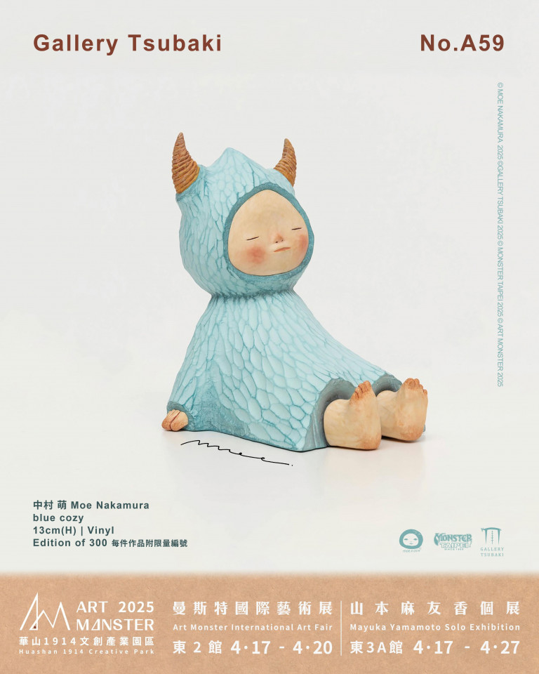 山本麻友香台灣首展XArt Monster 曼斯特國際最強藝術雙展- 療日子